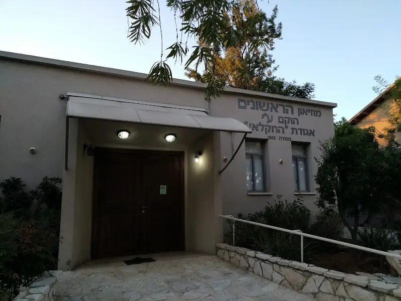 מוזיאון הראשונים באבן יהודה — בילוי משפחתי עם ילדים