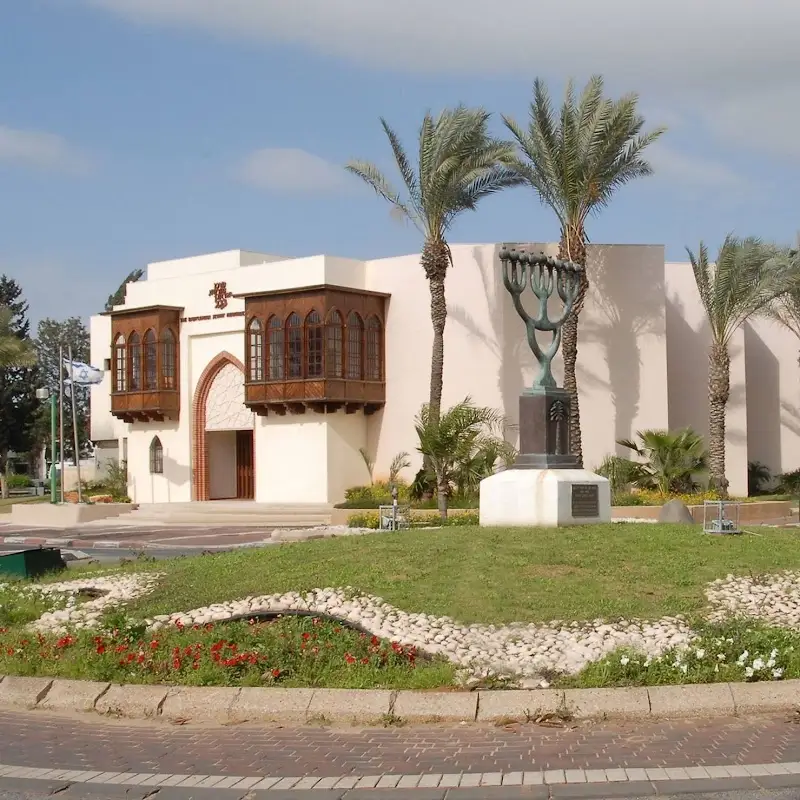 מרכז מורשת יהדות בבל באור יהודה — בילוי משפחתי עם ילדים