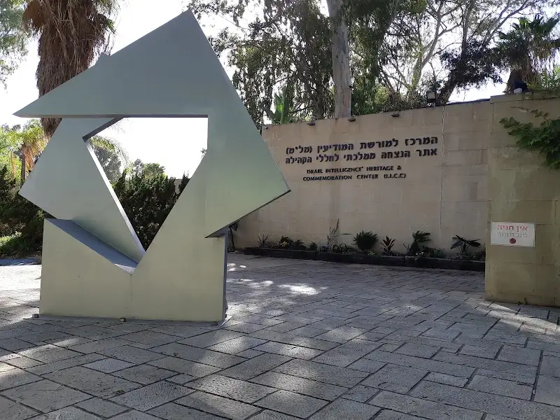 מרכז למורשת המודיעין ברמת השרון — בילוי משפחתי עם ילדים