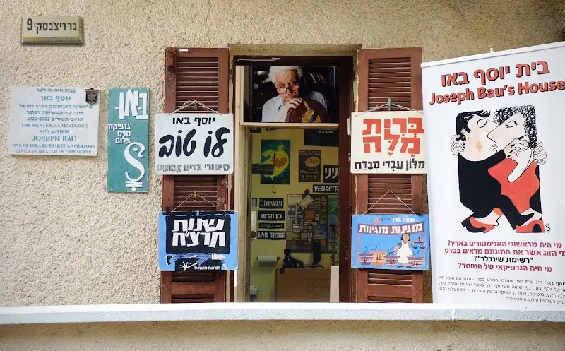 בית יוסף באו בתל אביב-יפו — בילוי משפחתי עם ילדים