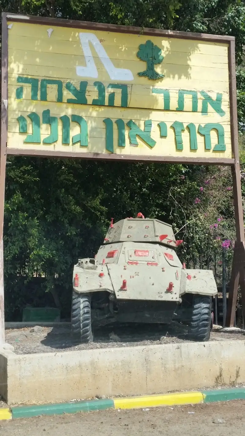 מוזיאון גולני בצומת גולני — בילוי משפחתי עם ילדים