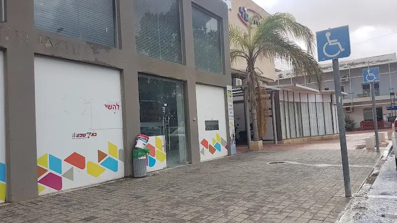 קווסטים - בשבי הסורי ורוצח הרנטגן בבאר שבע — בילוי משפחתי עם ילדים