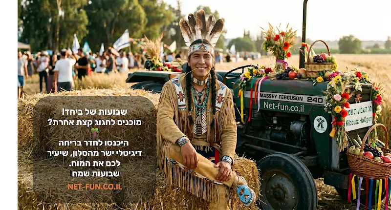 נט-פאן - חדרי בריחה דיגיטליים בקרית אונו — בילוי משפחתי עם ילדים
