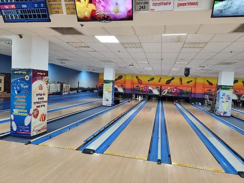 באולינג קרית אונו בקרית אונו — בילוי משפחתי עם ילדים