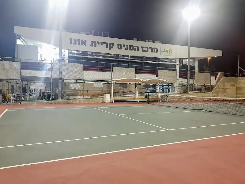 ספורטק קריית אונו בקרית אונו — בילוי משפחתי עם ילדים