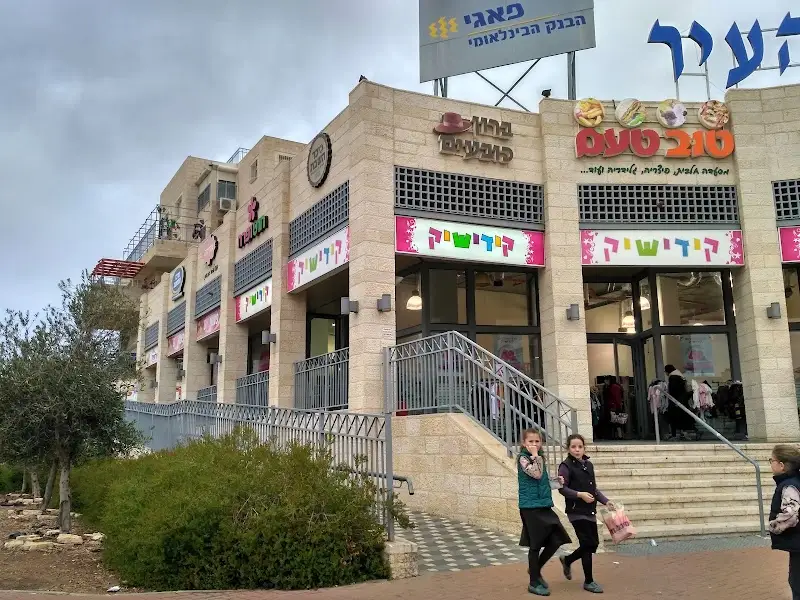 המזרקה המוזיקלית בכיכר לב העיר בערד — בילוי משפחתי עם ילדים