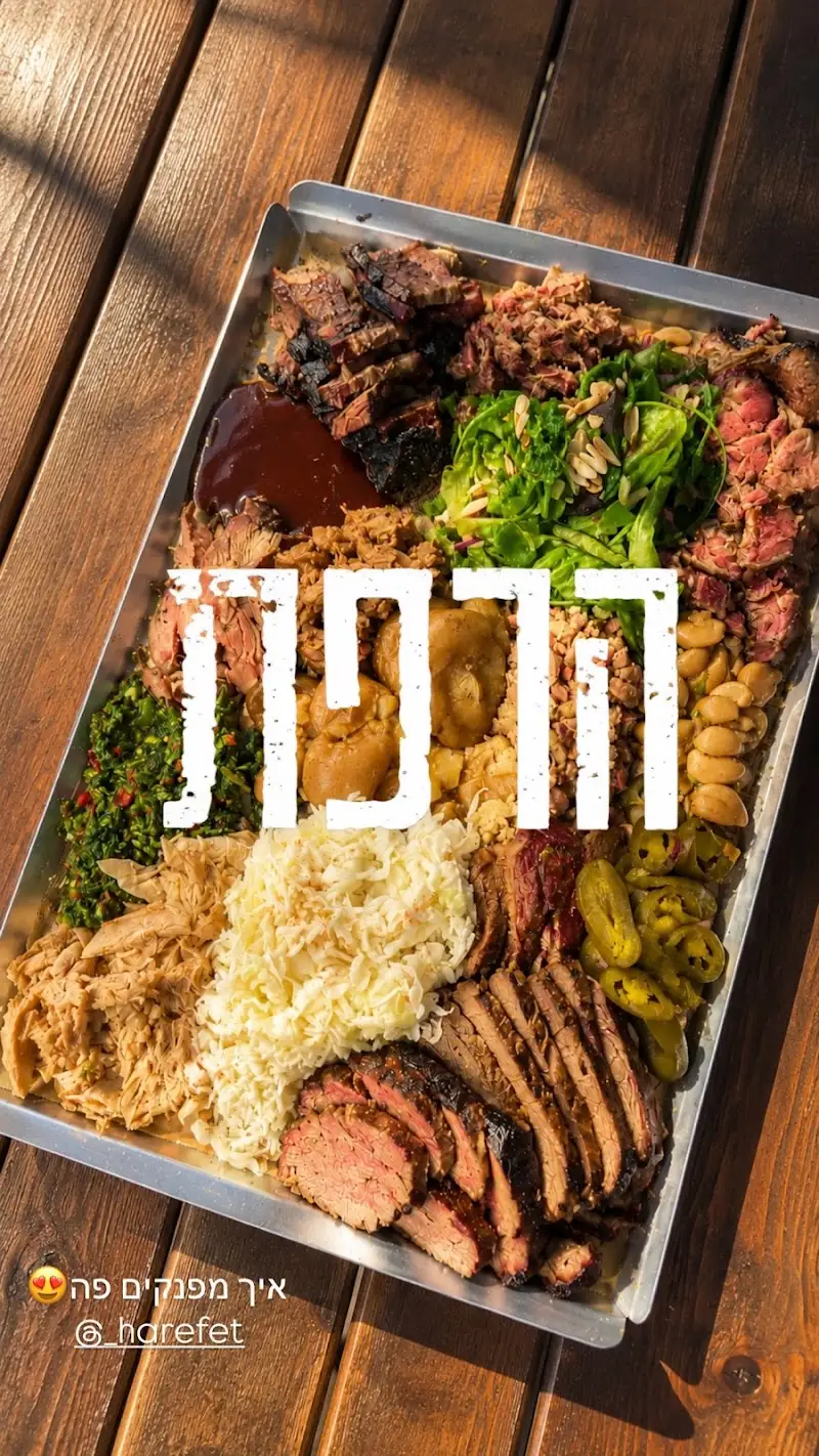 הרפת בראש הנקרה