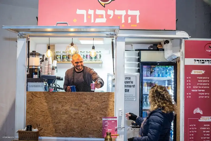 קפה הדיבור בצומת ישע