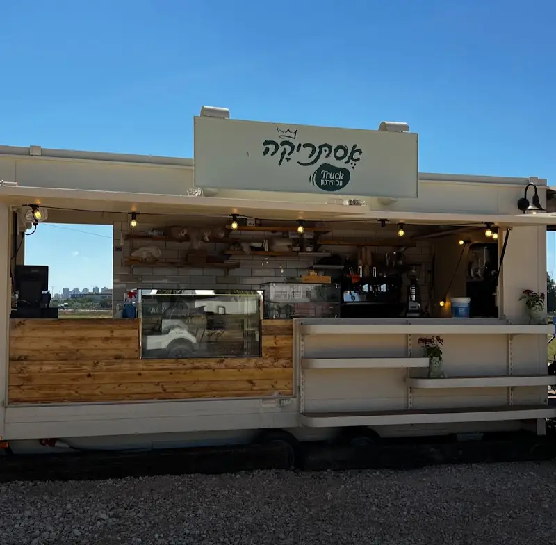 עגלת קפה אסתריקה במרכז — בילוי משפחתי עם ילדים