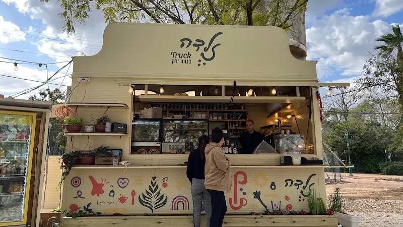 זלדה עגלת קפה בנווה ירק בנווה ירק — בילוי משפחתי עם ילדים