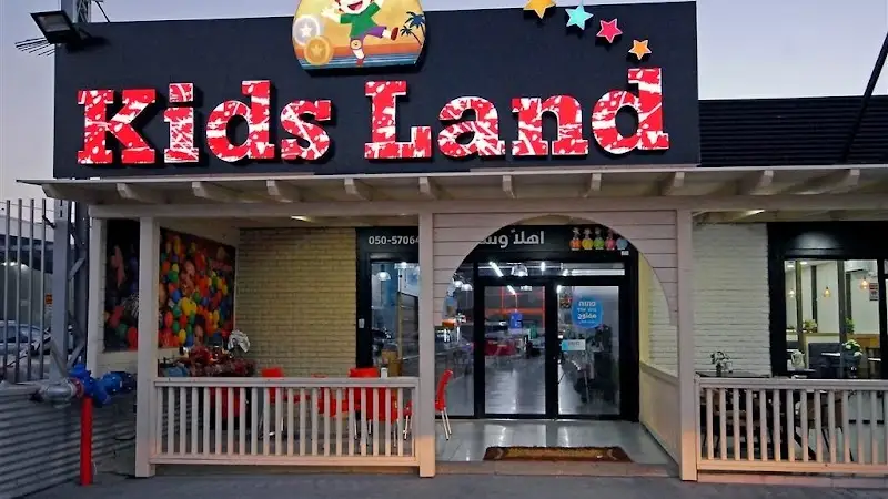 Kids Land משחקיית קידס לנד במג'ד אל-כרום — בילוי משפחתי עם ילדים