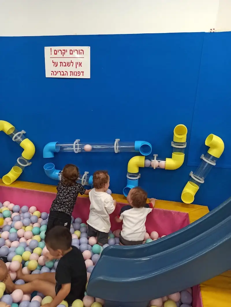 ה"משחכיף בקרית מוצקין — בילוי משפחתי עם ילדים