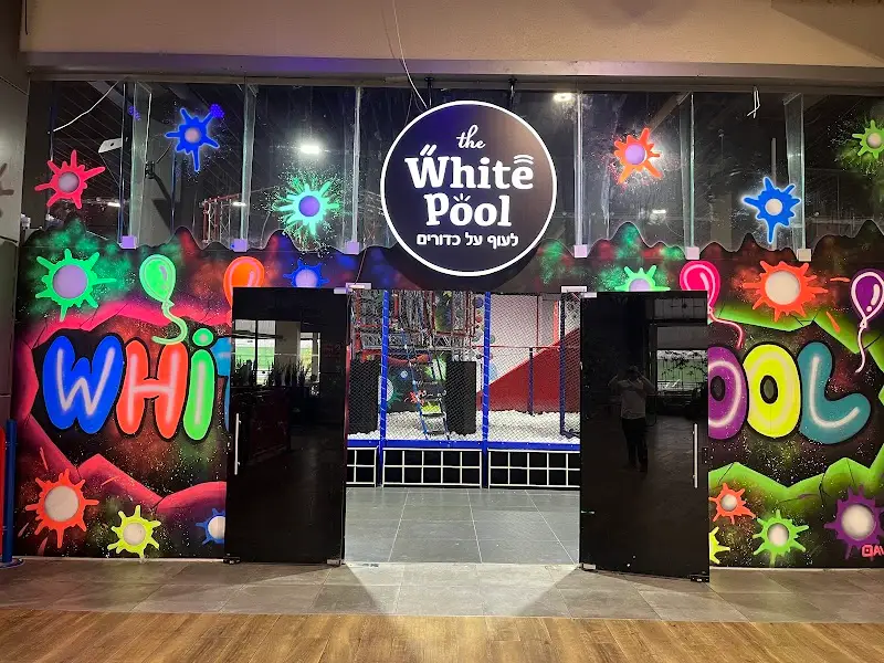 White Pool וויט פול בית שמש בבית שמש — בילוי משפחתי עם ילדים