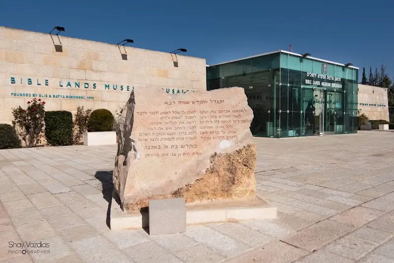 מוזיאון ארצות המקרא בירושלים — בילוי משפחתי עם ילדים