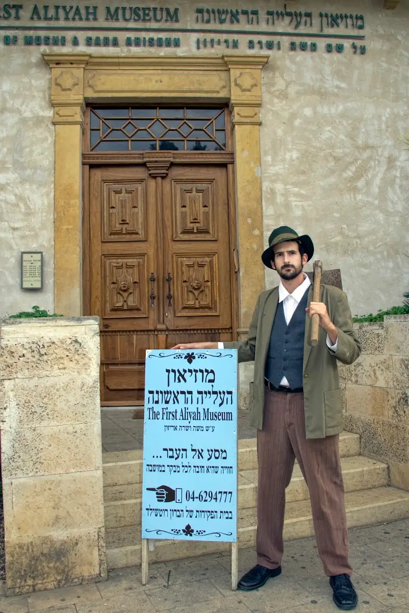 מוזיאון העלייה הראשונה בזכרון יעקב — בילוי משפחתי עם ילדים